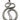 Sloughy Snake Pendant